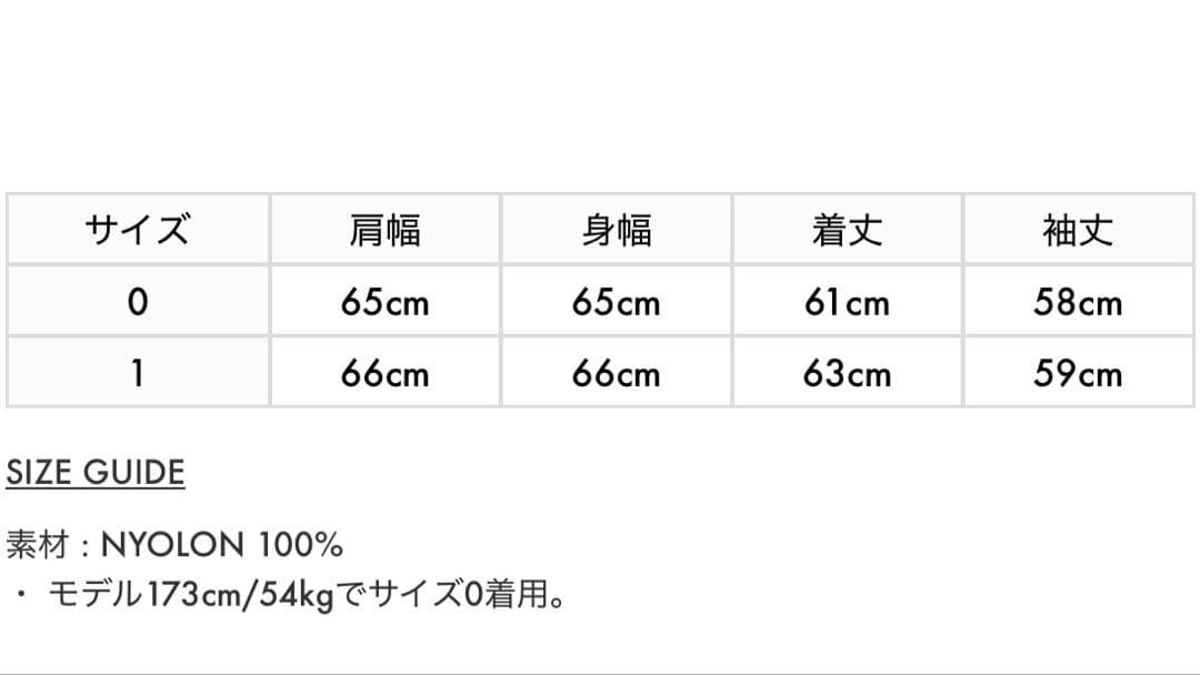 【定価72,600円】ベッドフォード　ショートモッツブルゾン　サイズ0