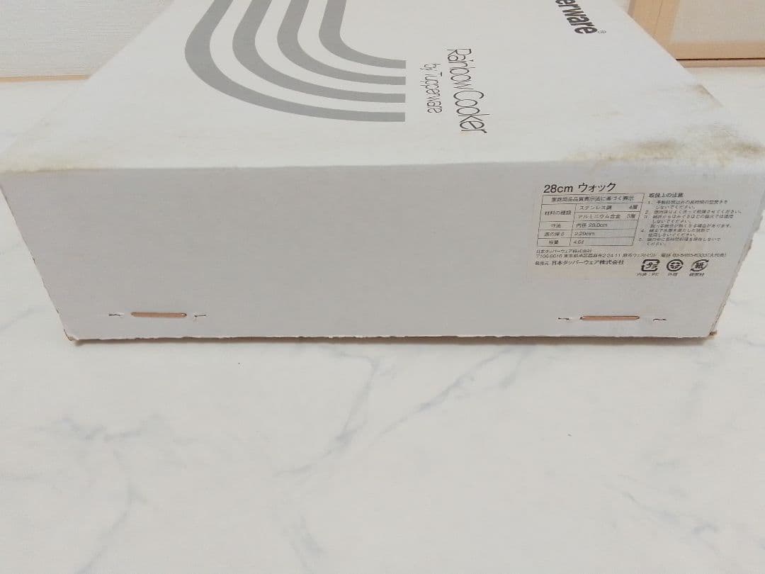 未使用 タッパーウェア レインボークッカー 28cm ウォック 中華鍋 両手鍋