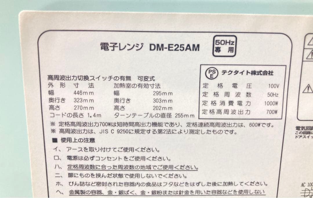 ☆美品 レア daewoo 電子レンジ レトロ DM-E25AM ミント ダイウ
