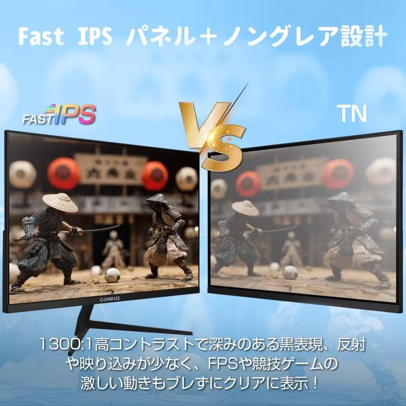 【のーに】COMRIZE 27インチゲーミングモニター 2560x1440