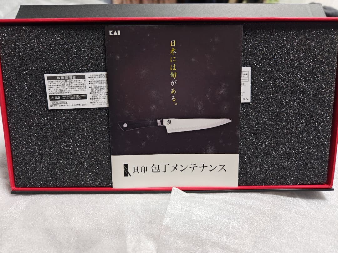 【未使用品】包丁３本セット・貝印　旬　Sora