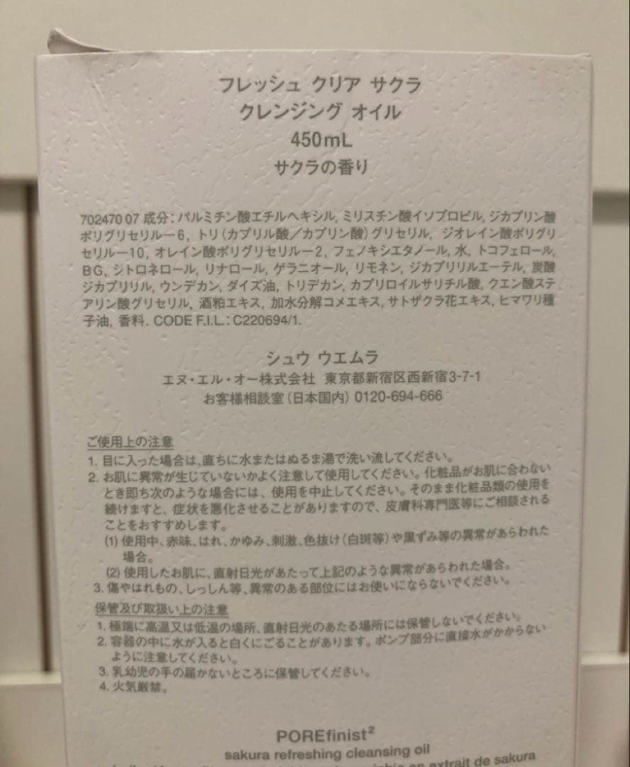 shu uemura クレンジング サクラ 450ml 50ml セット