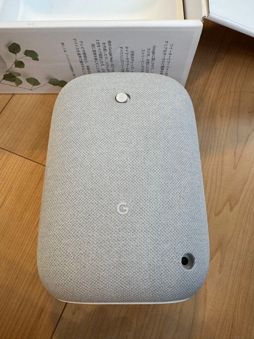 Google Nest Audio スマートスピーカー グレー