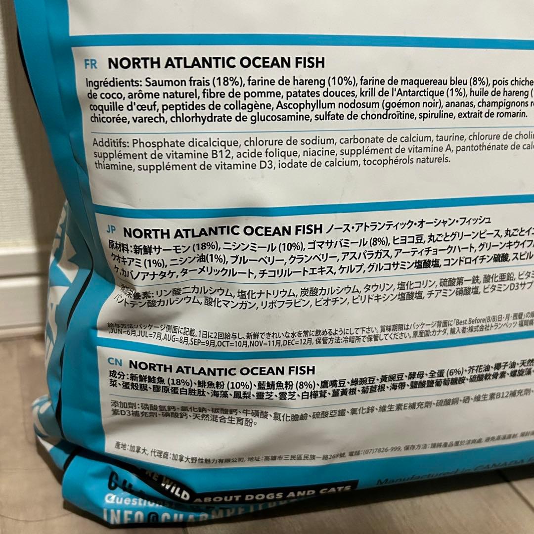 チャームドッグフード　ノース・アトランティック・オーシャン・フィッシュ10kｇ