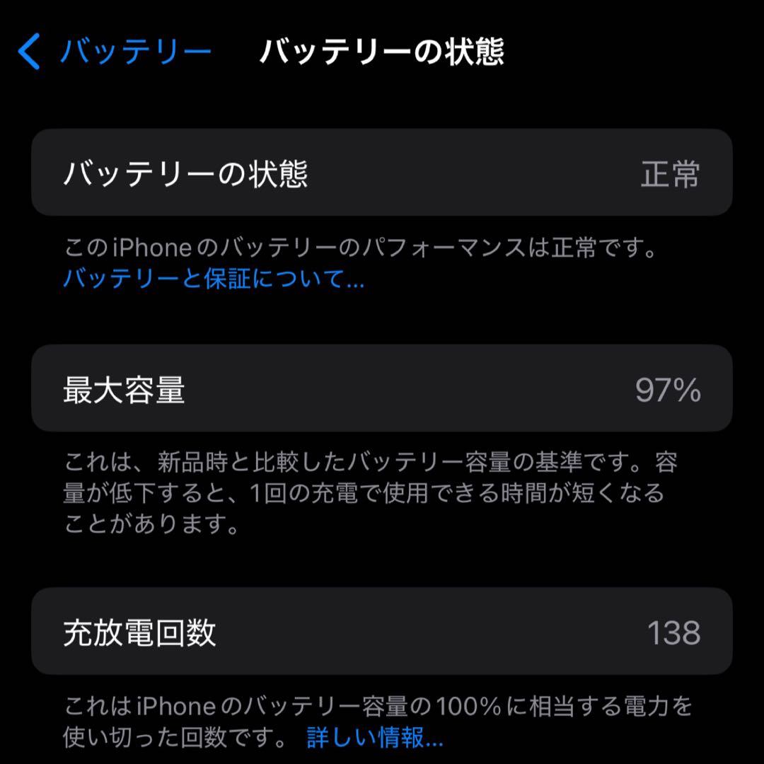 【kira】iPhone 15 128GB 本体 ブラック 97%