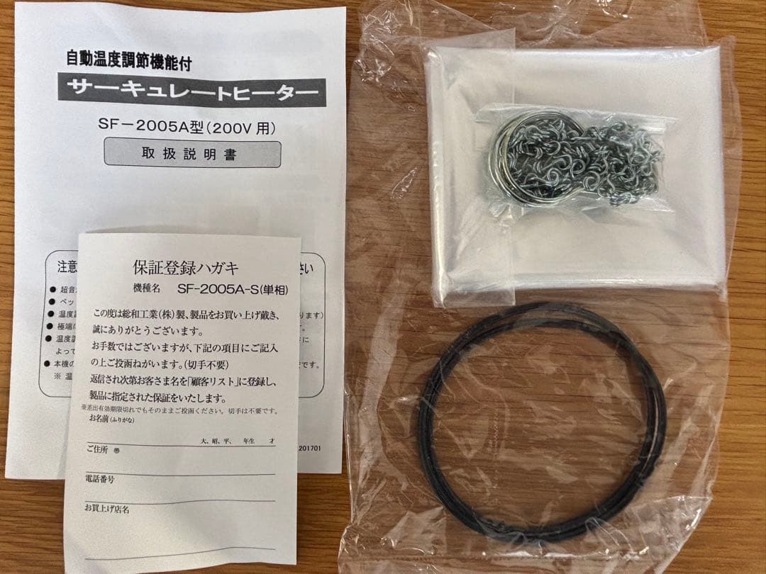 総和工業 SF-2005A 電気温風機 200V サーモスタット付 吊り下げ式