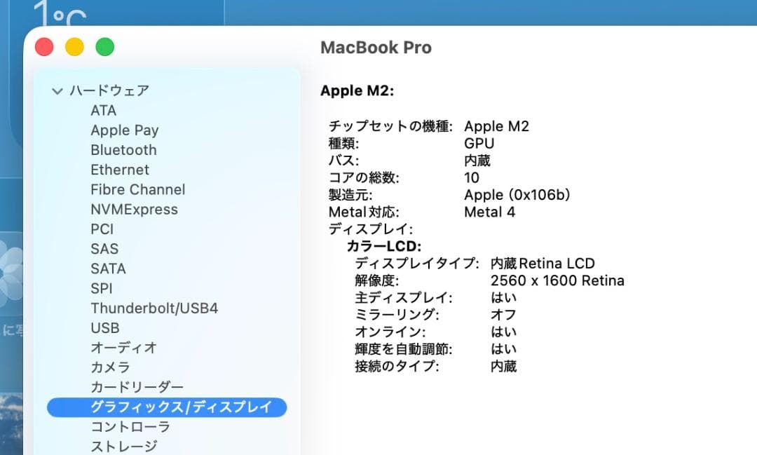 超美品 MacBook Pro 13 2022 M2 16G SSD 256G