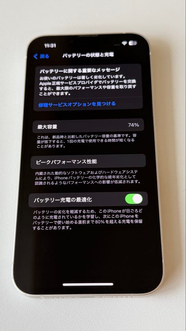 【美品】iPhone13 128GB スターライト SIMフリー