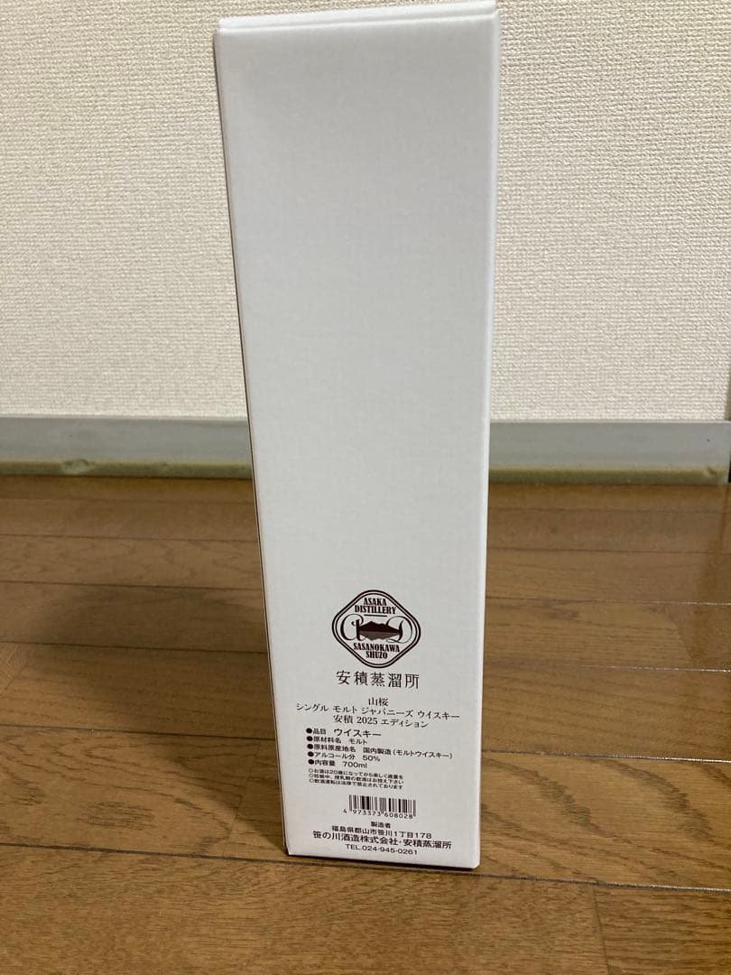YAMAZAKURAシングルモルト安積2025エディション