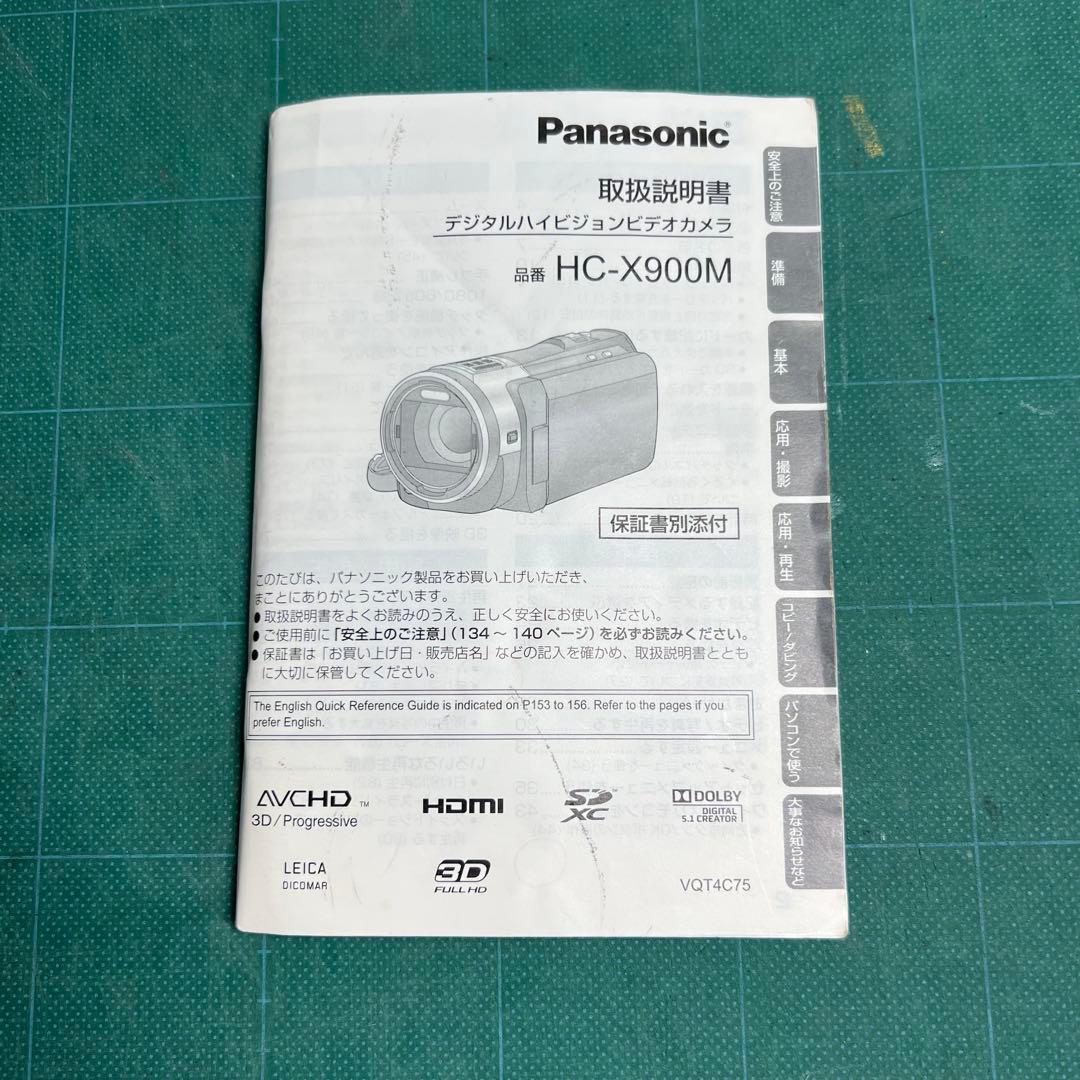 Panasonic HC-Ｘ900M ビデオカメラ+付属品