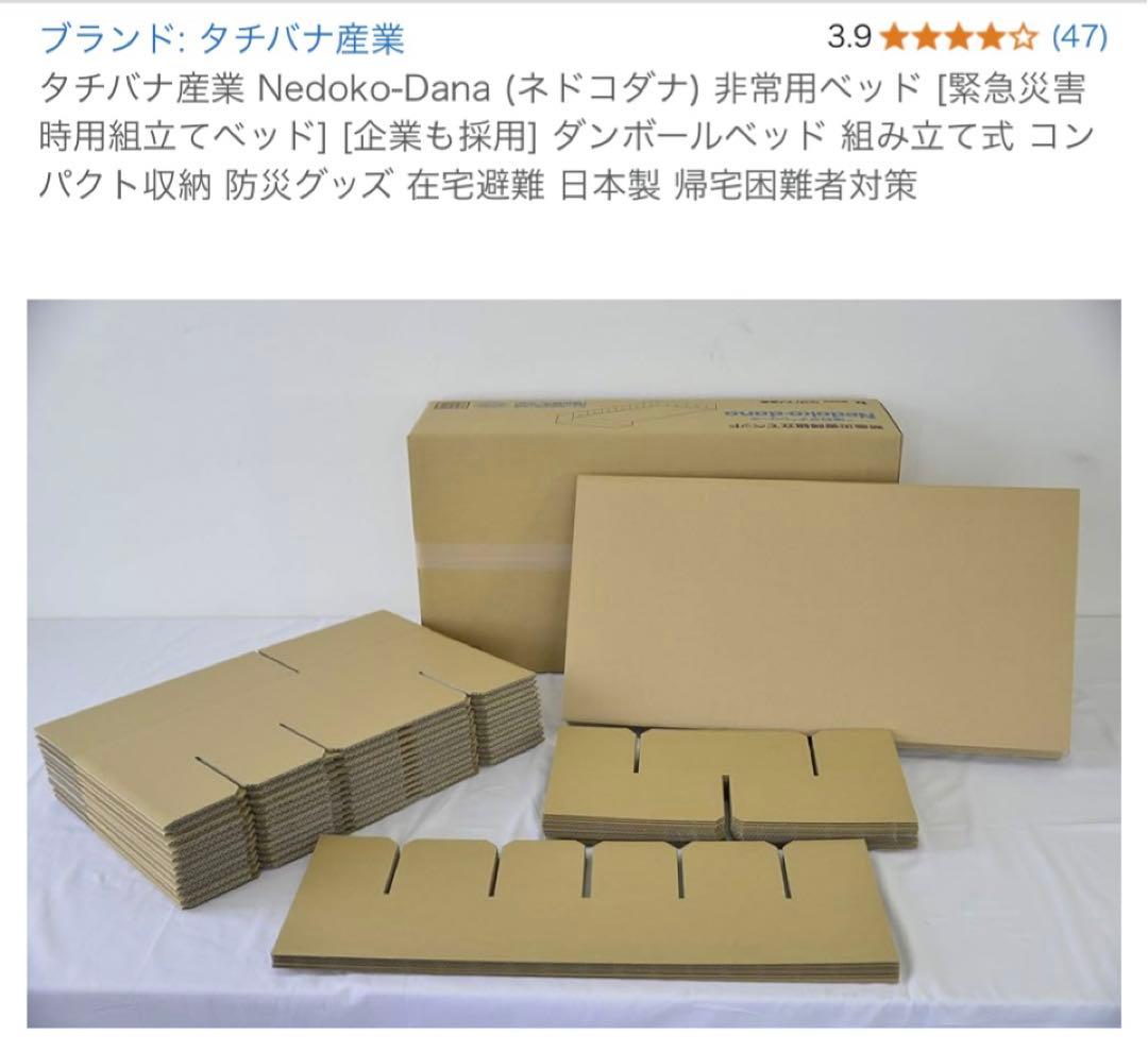 ダンボールベッド 組み立て式 コンパクト収納 防災グッズ 在宅避難 日本製