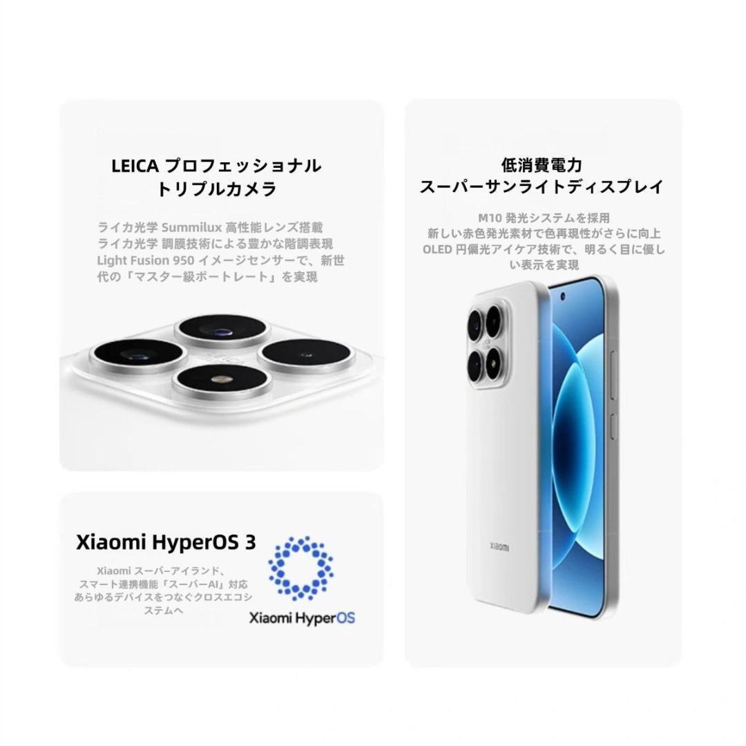 【新品未開封】XIAOMI 17 16GB/512GB 中国版