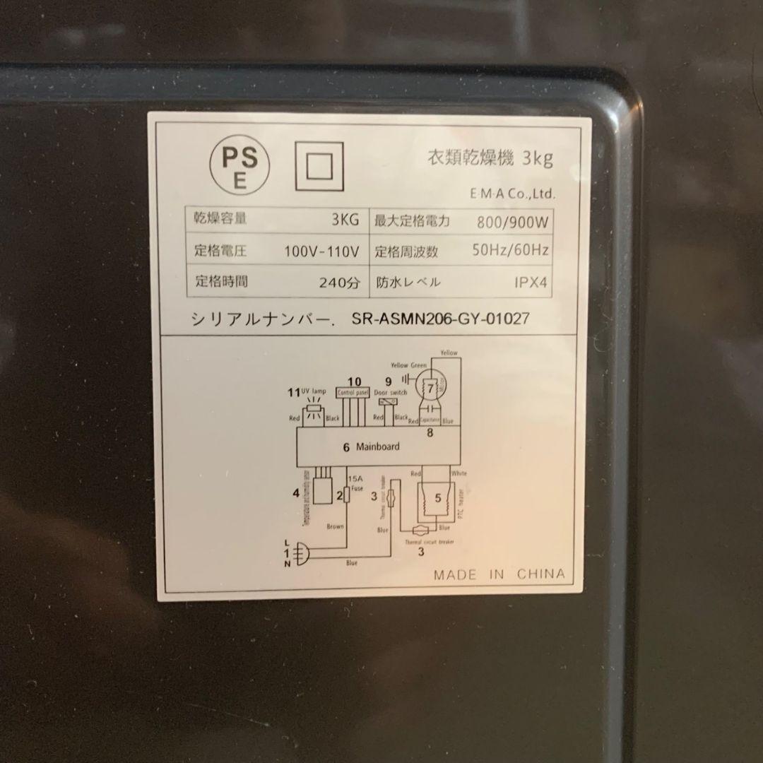 G973\" SunRuck 小型衣類乾燥機 3kg ASMN206