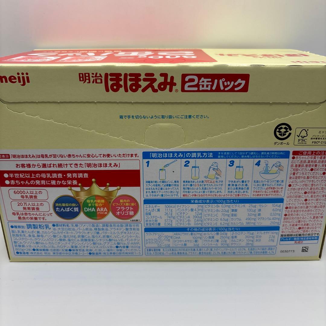 meiji 明治ほほえみ 800g x2缶パック（2箱）