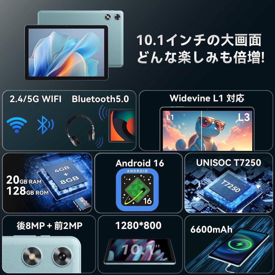 Android16 タブレット 10インチ 20GB+128GB+2TB拡張