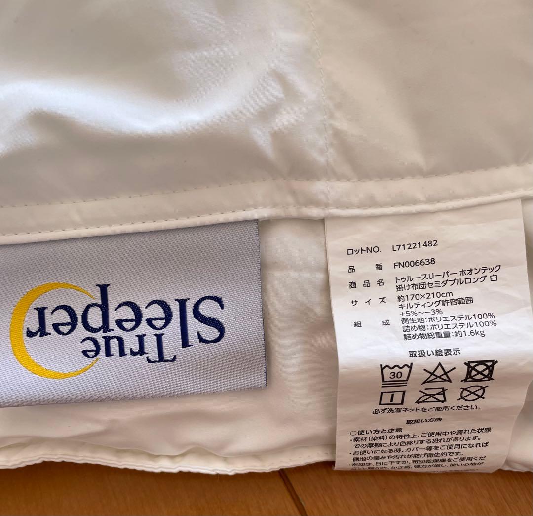 True Sleeper ホオンテック掛け布団 セミダブルロング