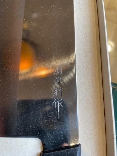中華包丁 日本製 箱入り
