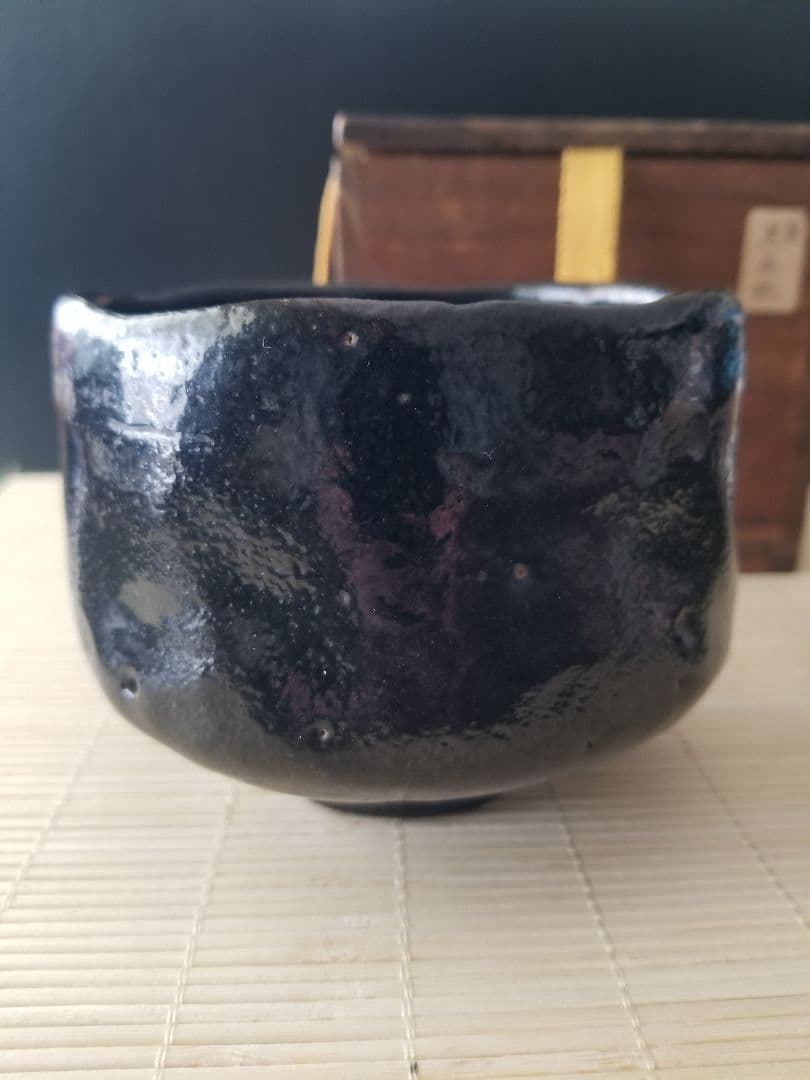 一入 造　黒楽茶碗　翁　楽茶碗　62
