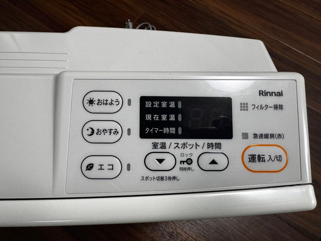 Rinnai SRC-365E ガスファンヒーター　ガスホース付き！都市ガス
