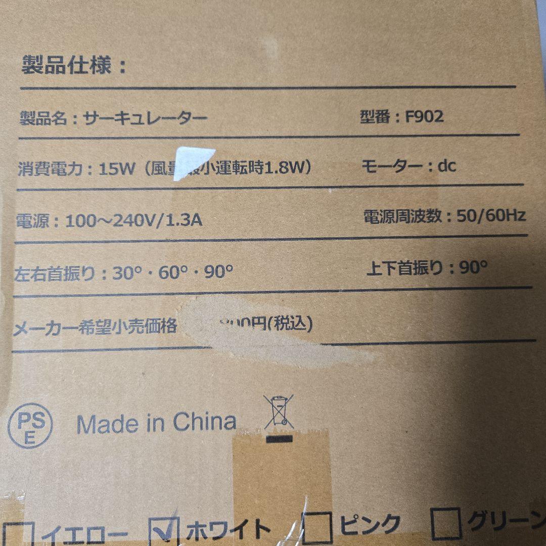 3D サーキュレーター 扇風機 空気清浄機能搭載 F902 pro kakiku