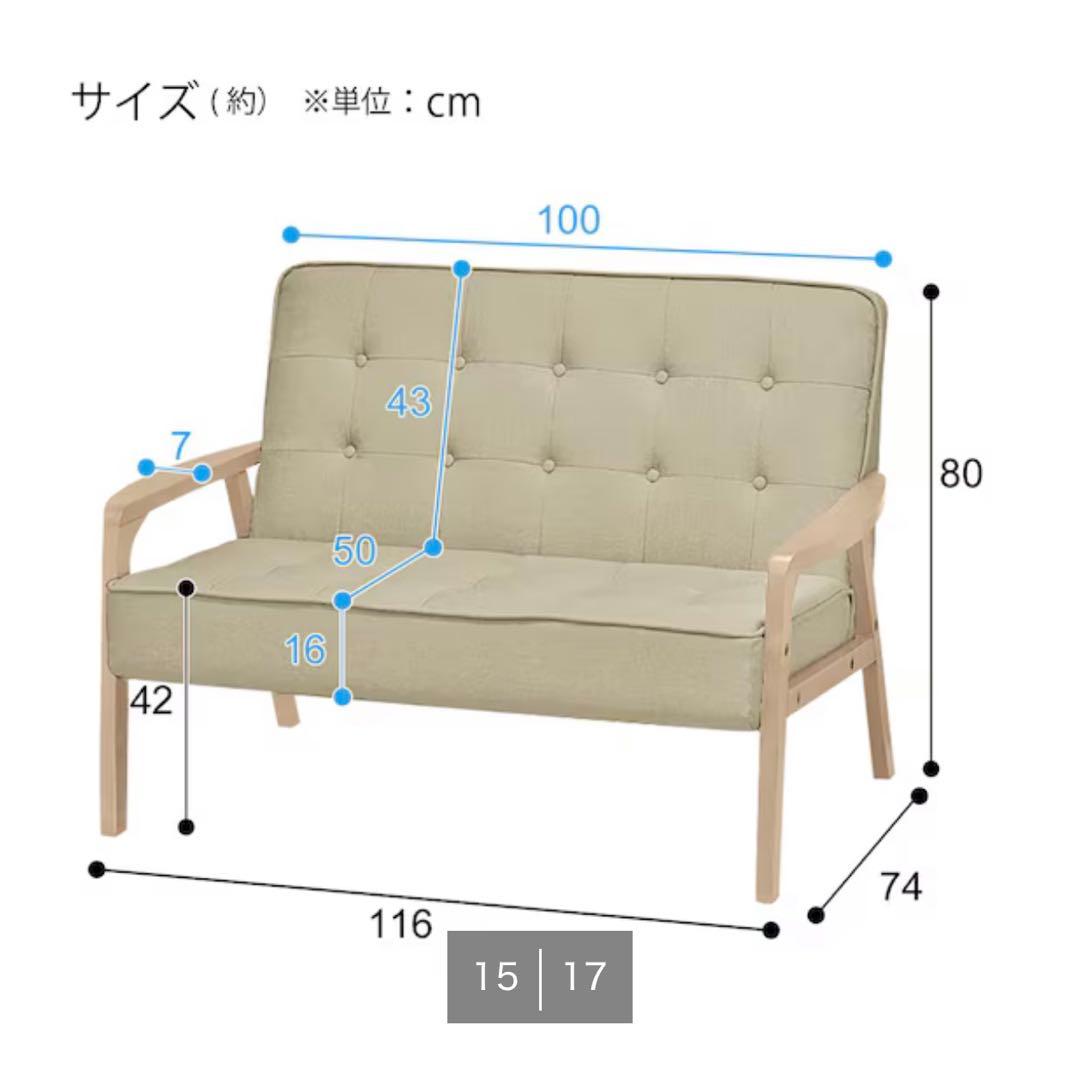 ライトグレー 2人掛けソファ