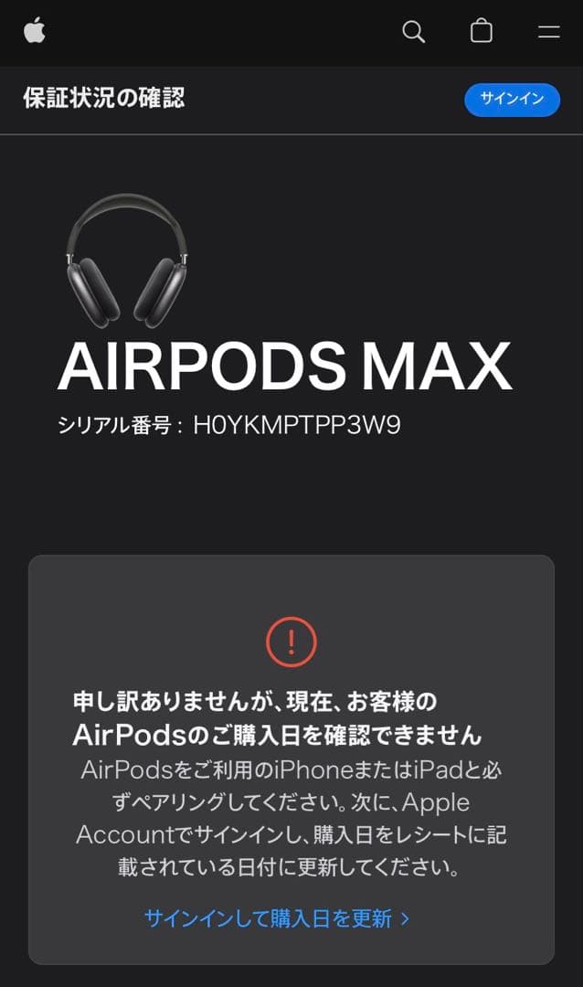 airpods max スペースグレイ