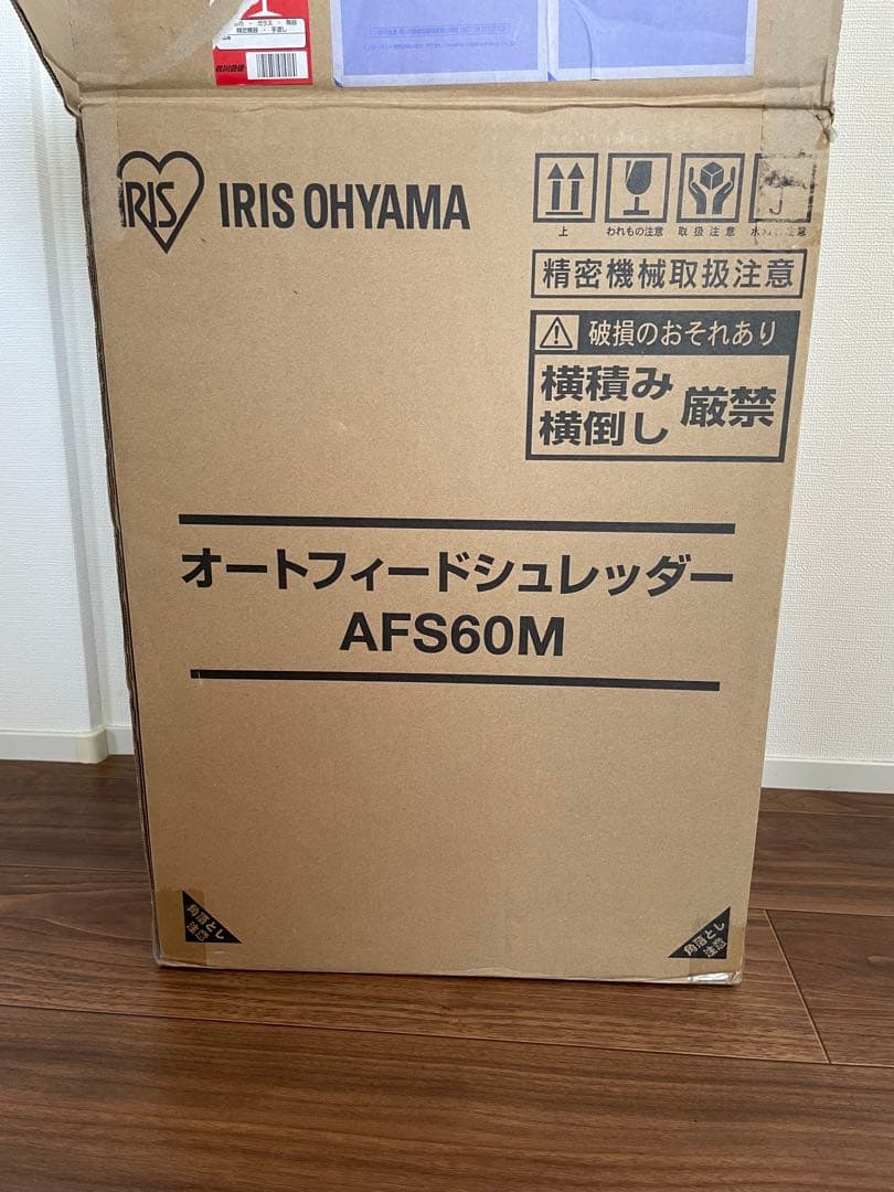 アイリスオーヤマ　シュレッダー