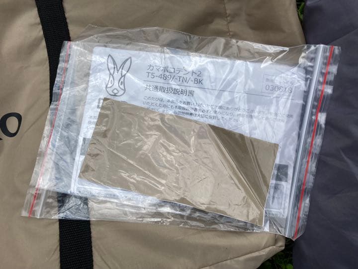 DODカマボコテント2 T5-489-TN オクラタープ&ポールセット