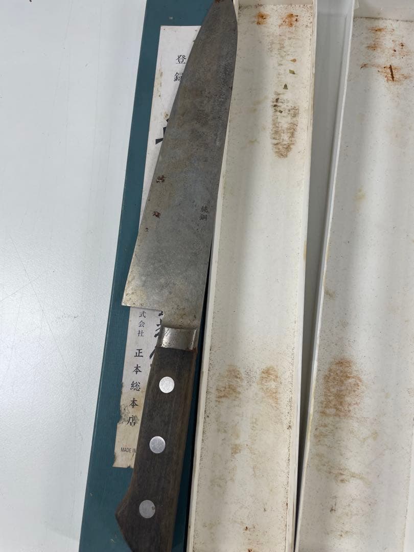 正本総本店　最上牛刀 2本