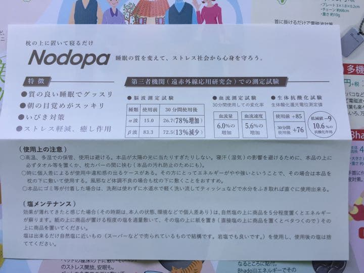 睡眠負債対策用マクラクサァ