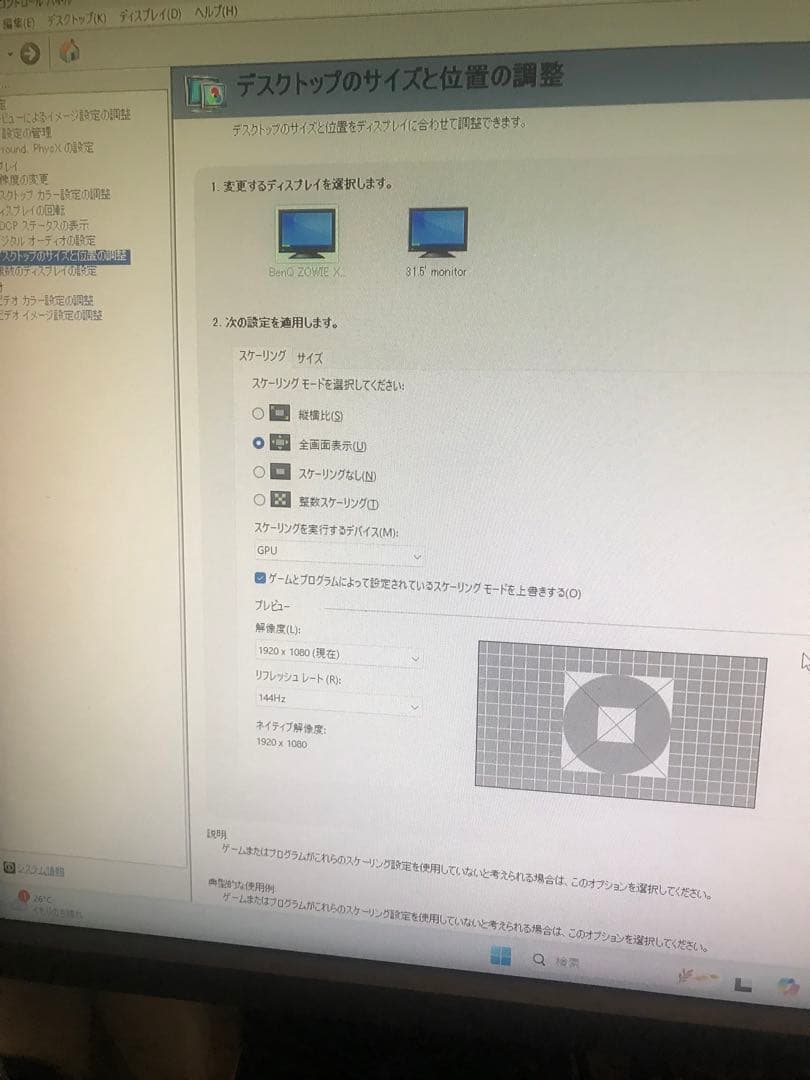 BenQ ZOWIE XL LCD‼️144Hz‼️バラして発送いたします‼️