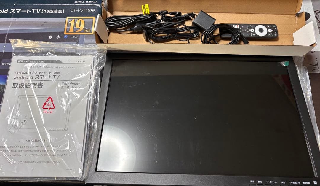 ★送料込★車内泊にも★OT-PST19AK 19インチ Android TV★