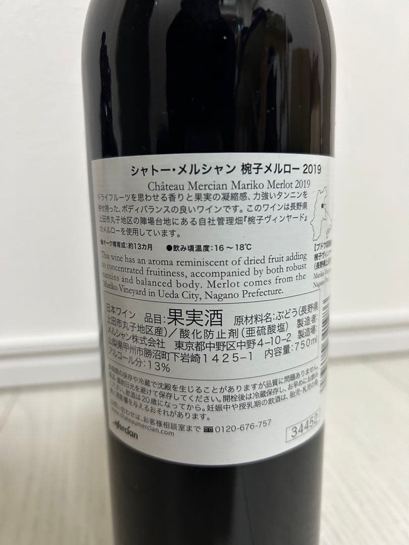 【12/16まで限定価格】赤ワイン5本セット