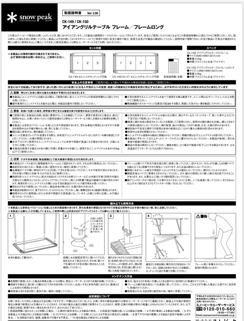  peak マルチファンクションテーブル ロング竹　IGTロングセット