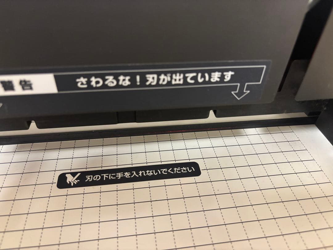 断裁機 PLUS　PK-513LN-A