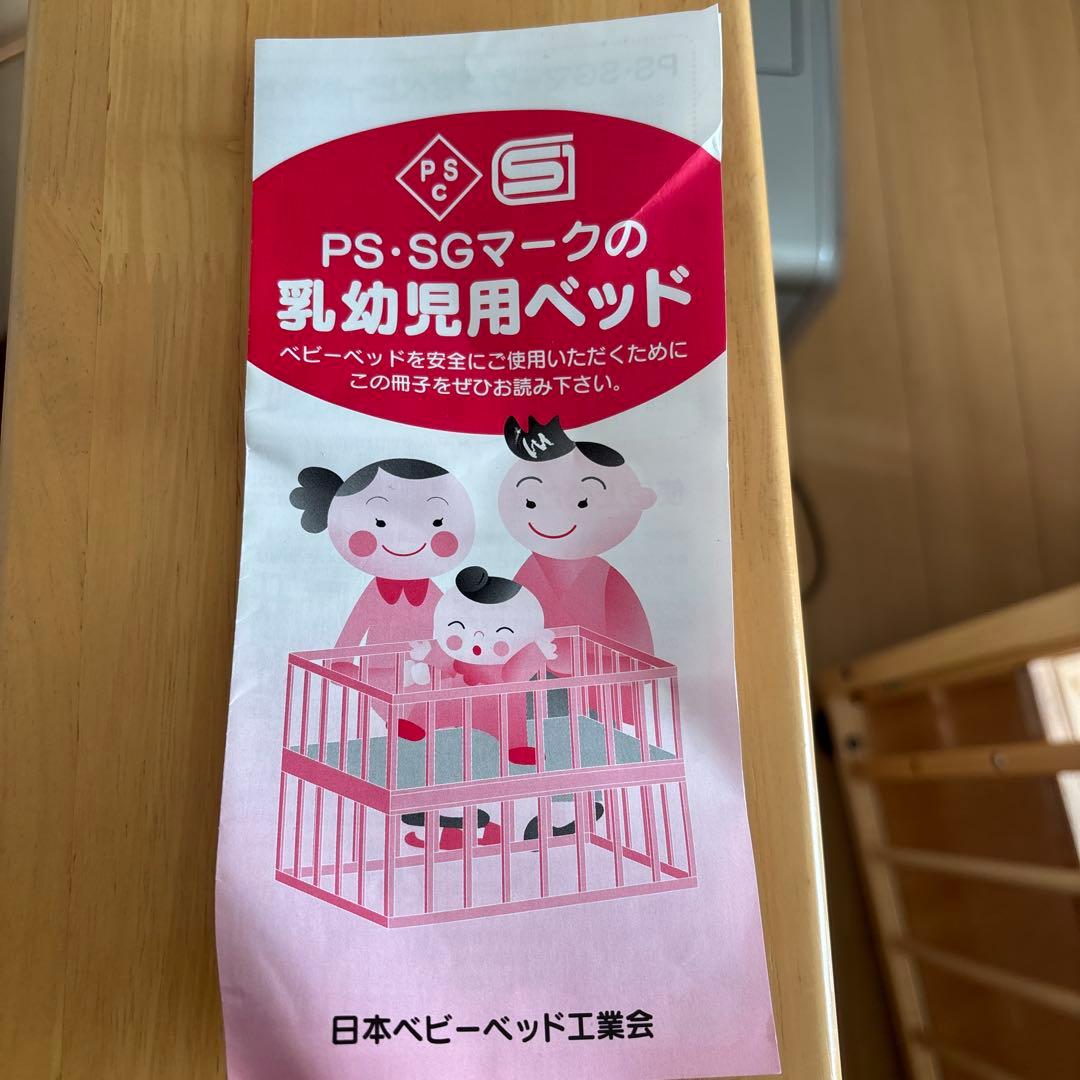 専用　ベビーベッド