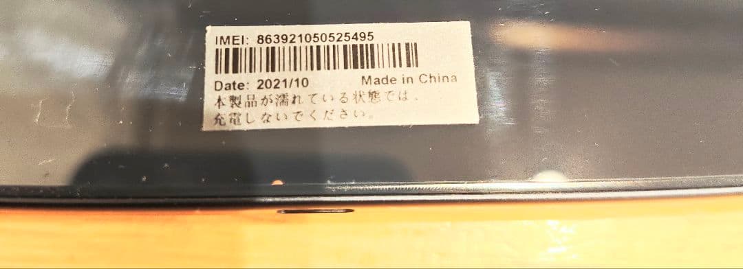 Lenovo TAB6 A101LV アビスブルー