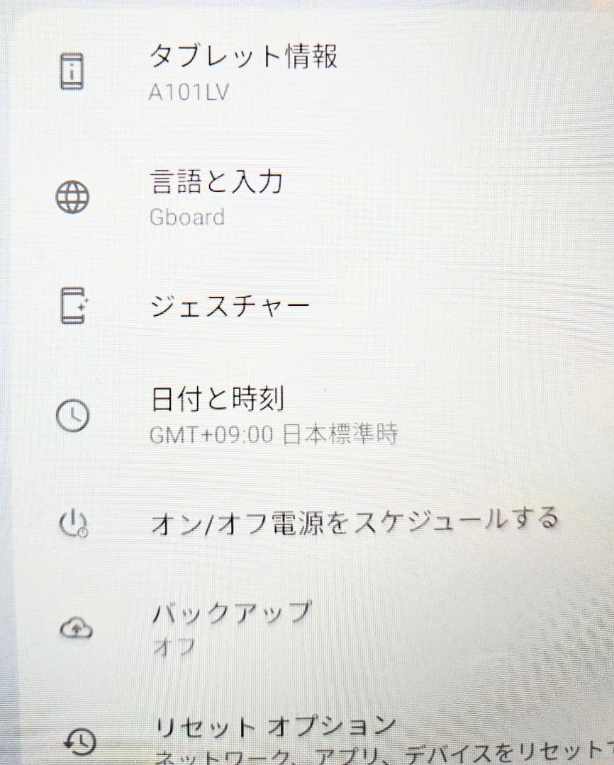 Lenovo TAB6 A101LV アビスブルー