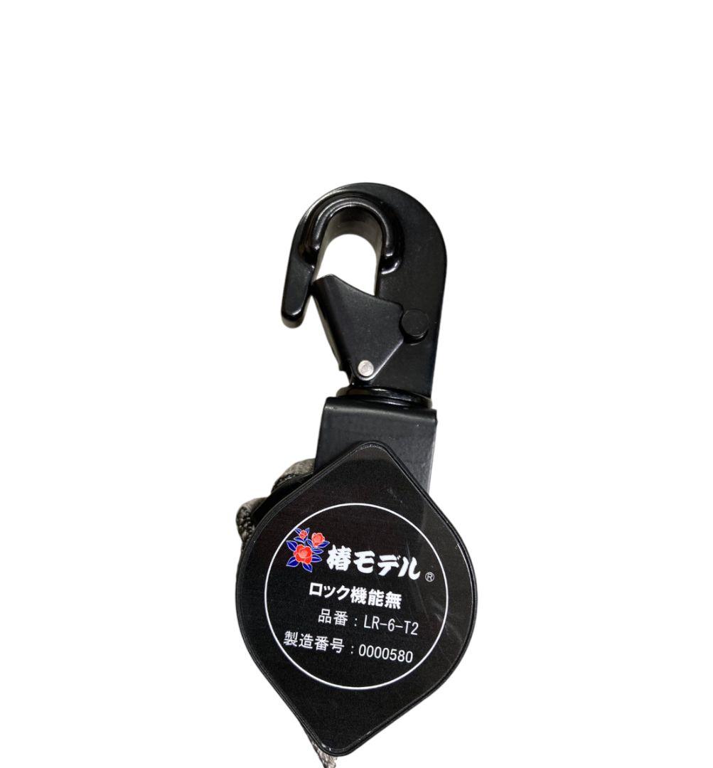 椿モデル　新規格　第二種適合　巻取式シングルランヤード　２点セット