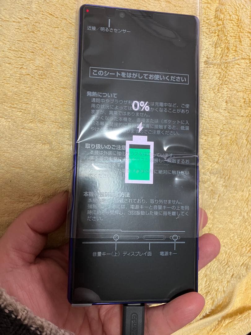 Xperia 1 802SO SoftBank パープル