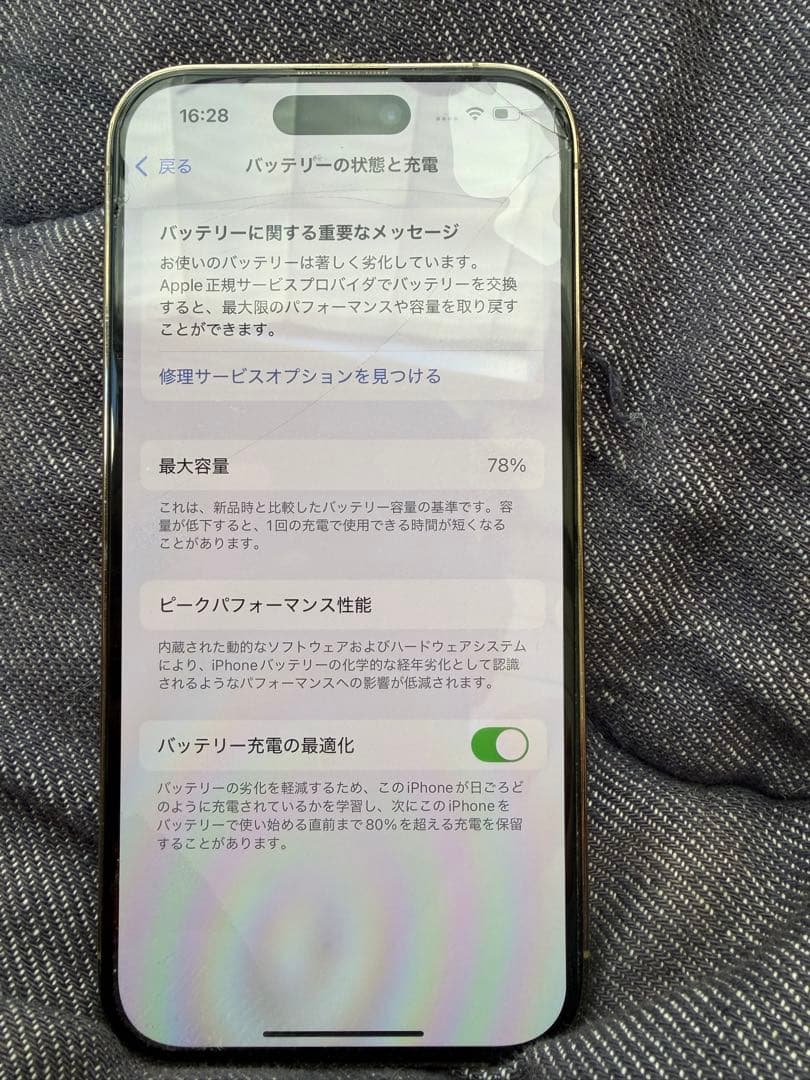 Apple iPhone 14 Pro ゴールド 本体