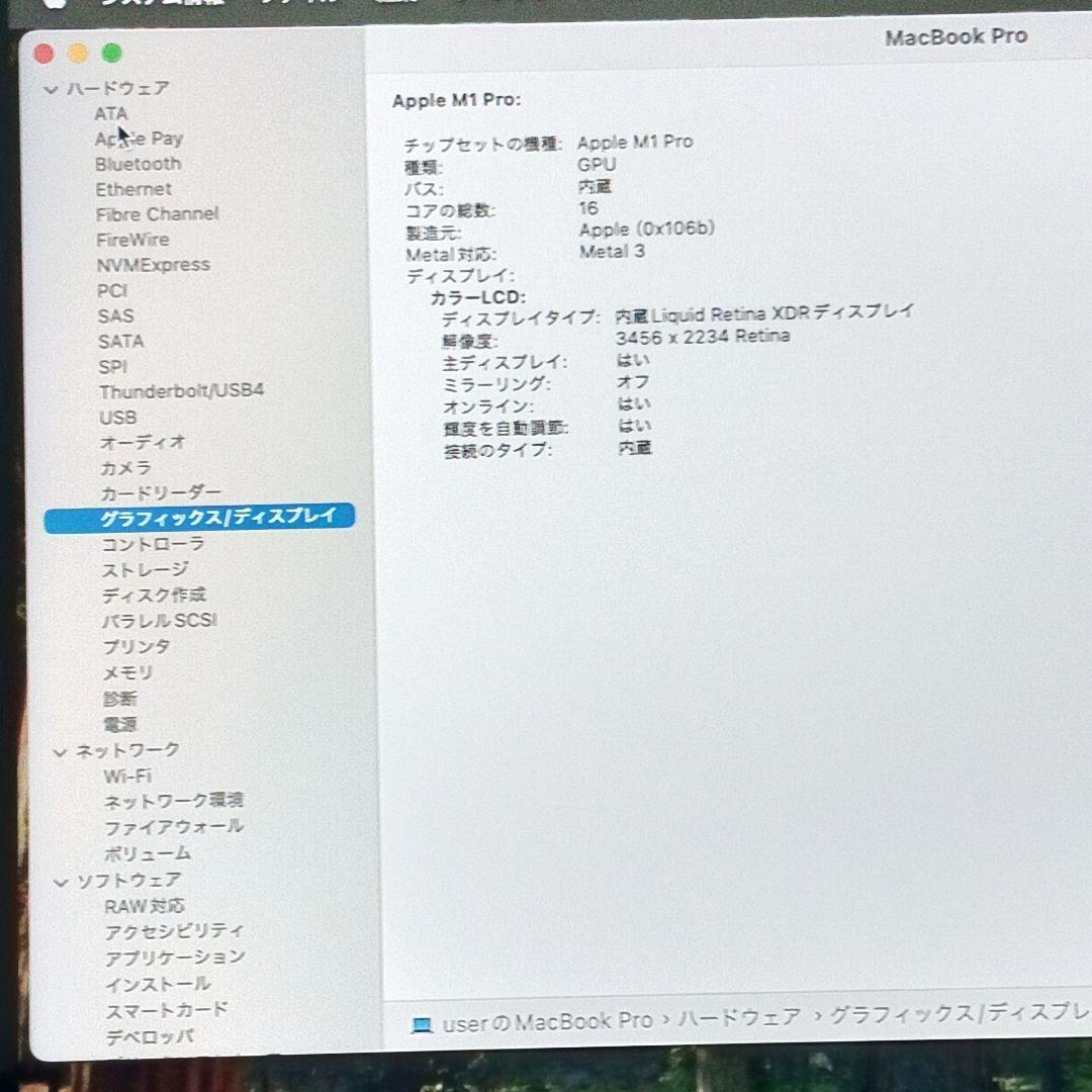 192美品！MacBook ProM1pro16インチ高性能1TBスシルバー