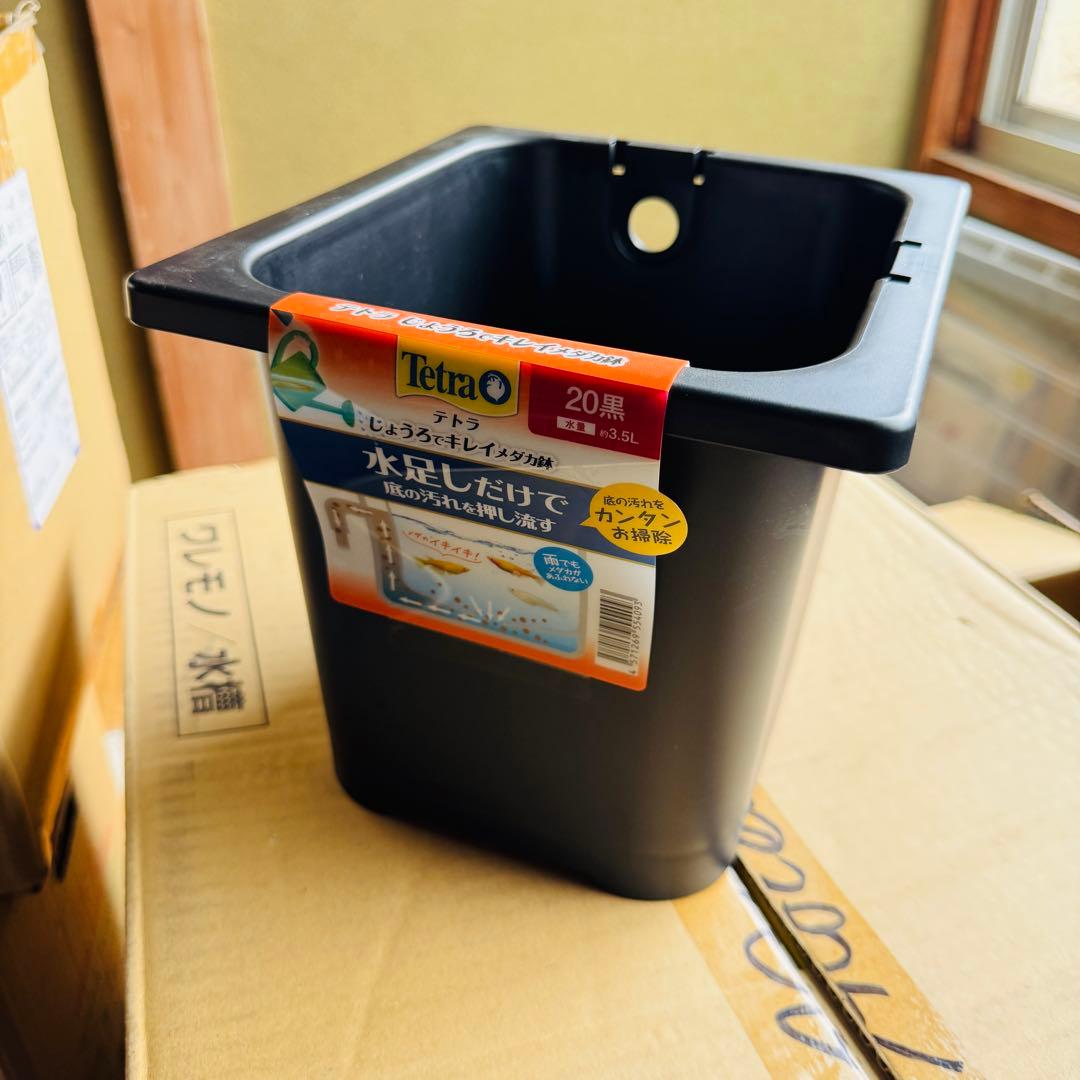 【9台セット】Tetra テトラ じょうろでキレイメダカ鉢 20 黒×9台