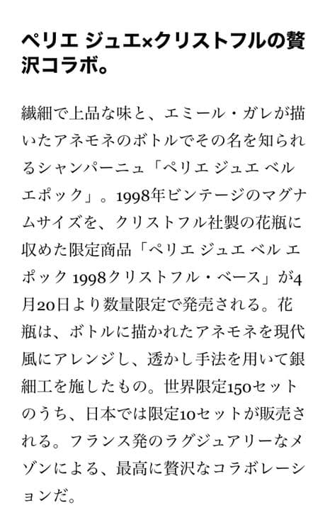 ベルエポック マグナム　クリストフル・ベース 限定10