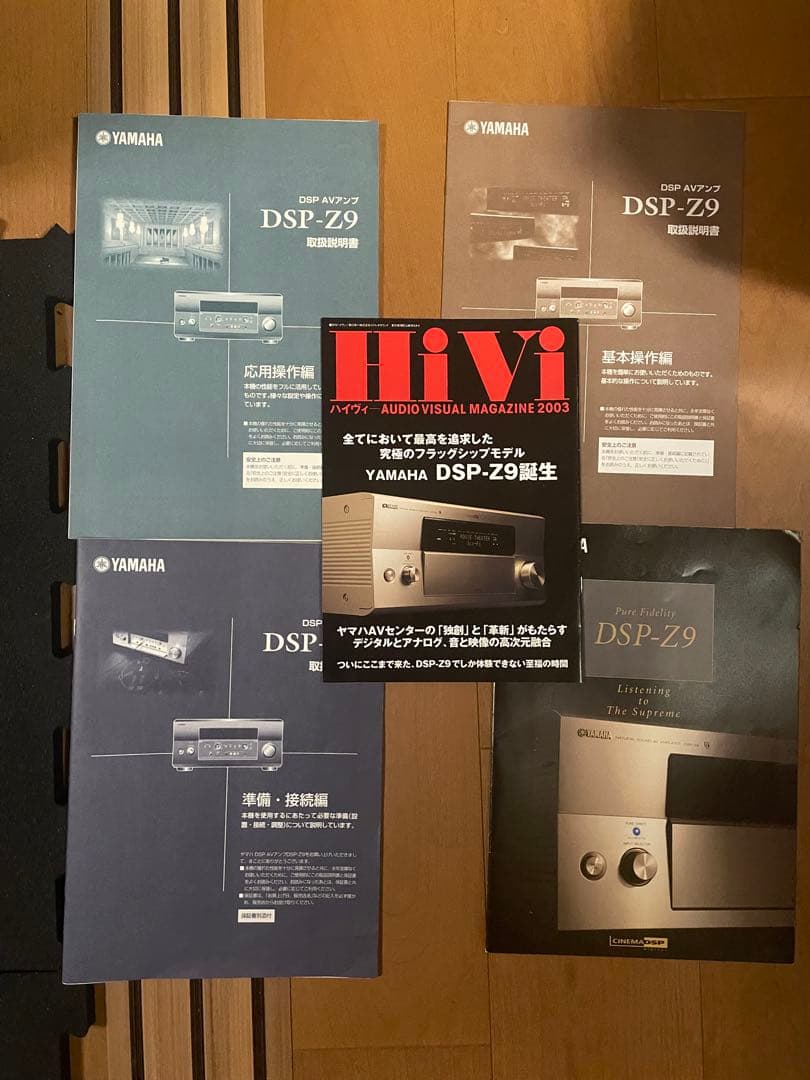ヤマハ　AVアンプ　DSP Z9