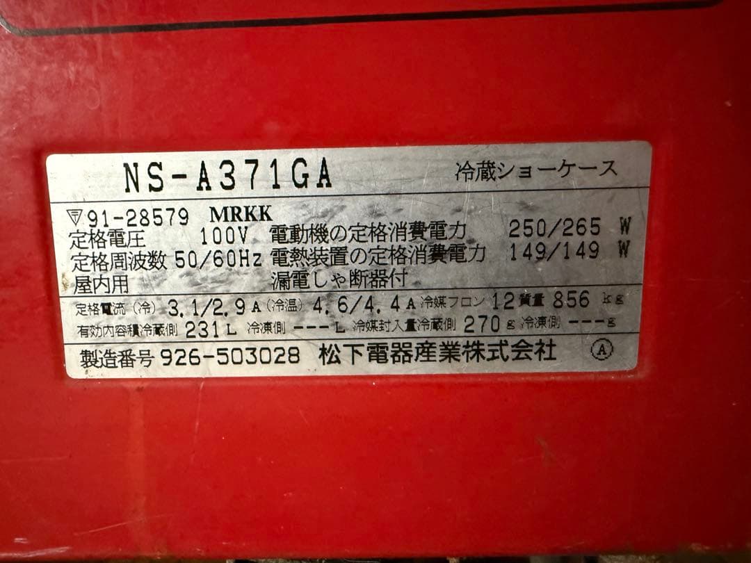 【送料込】Coca-Cola 冷蔵庫 冷温庫 冷蔵ショーケース コーラ レトロ