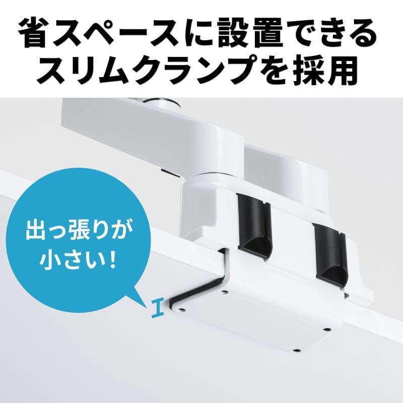 サンワサプライ デュアル モニターアーム タブレット用ホルダー付