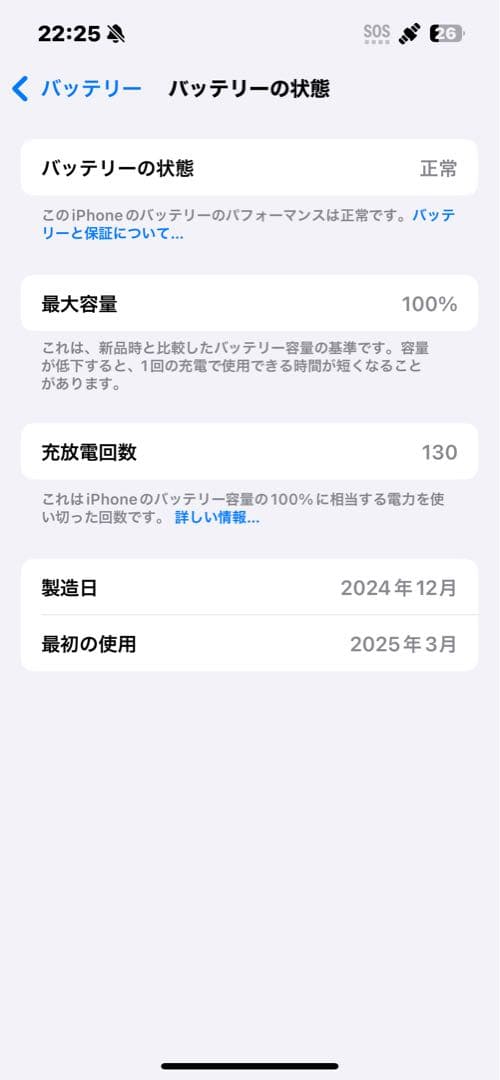 iPhone16e 128GB ホワイト　SIMフリー