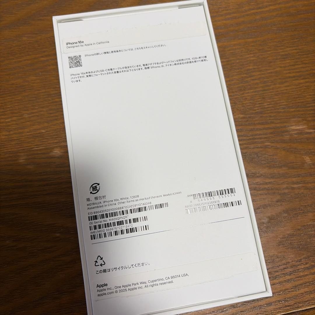iPhone16e 128GB ホワイト　SIMフリー