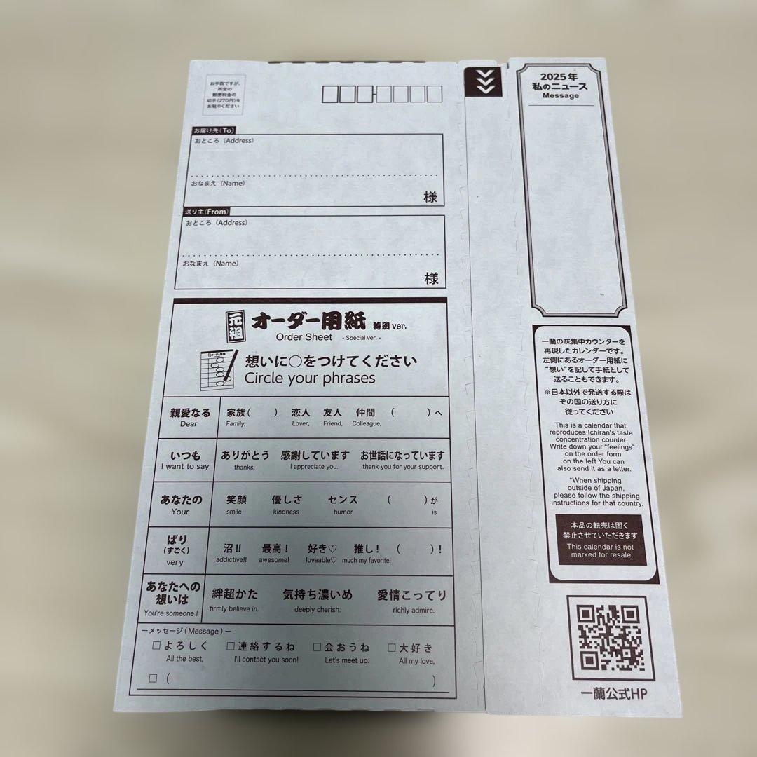 一蘭 どんぶり さかずき 箸 レンゲ 新品